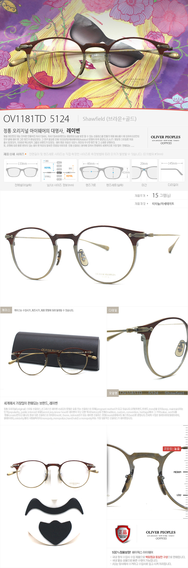 Oliver Peoples] OV1181TD 5124